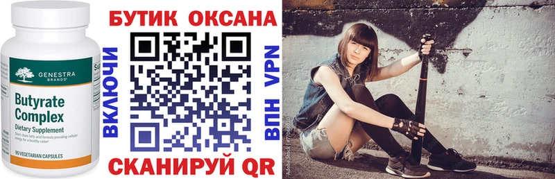 Бутират оксибутират мега онион shop официальный сайт Москва