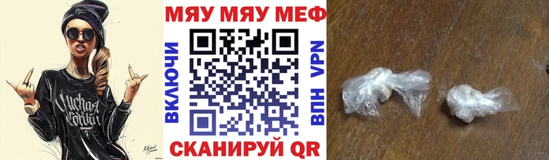 Меф мука Москва