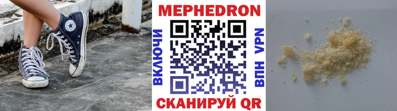 Меф мяу мяу  цена наркотик  blacksprut ссылки  Москва 